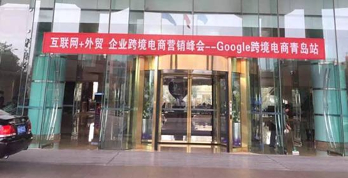 互聯網+外貿企業跨境電商營銷